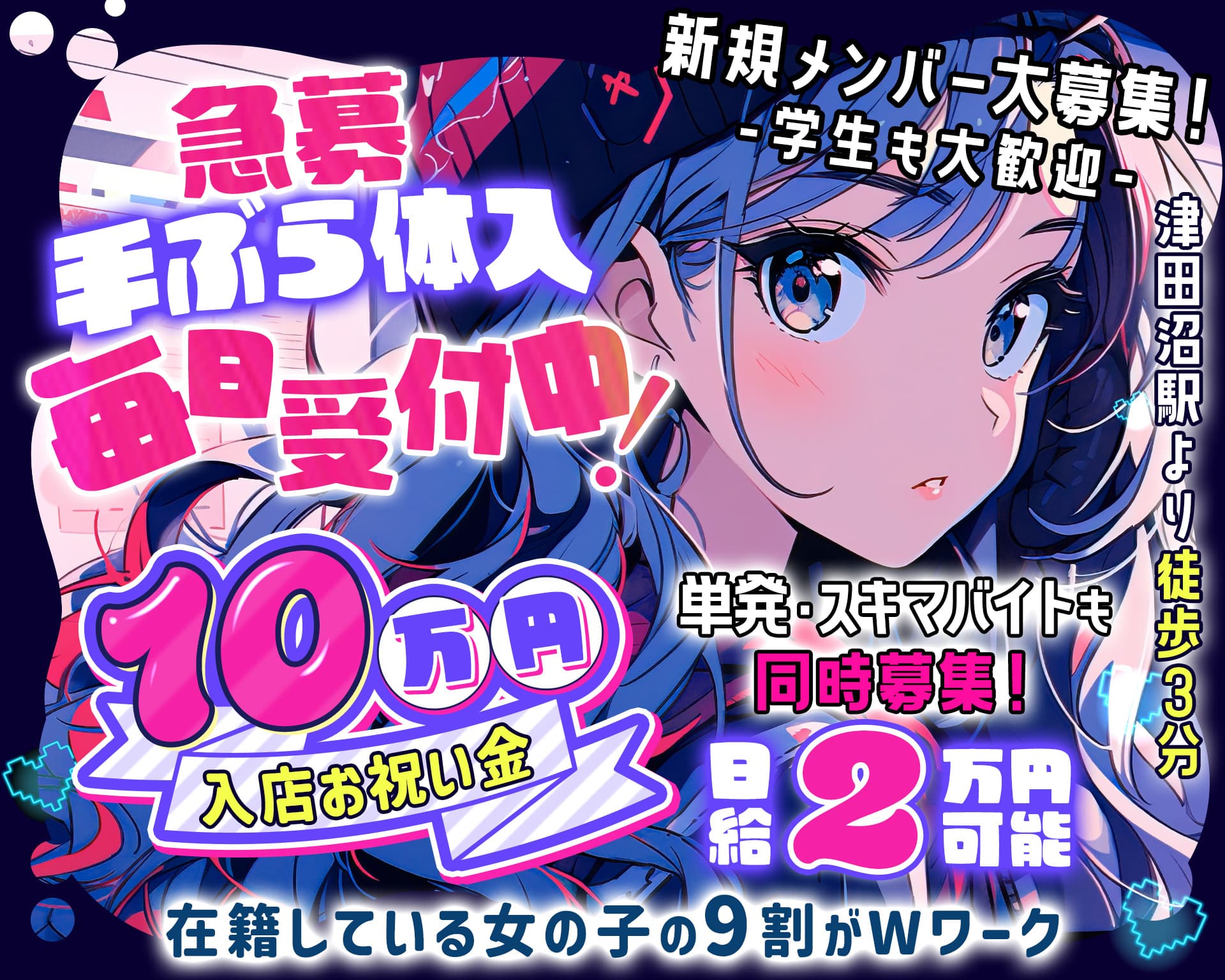 Girl's Bar Room（ルーム） 西船橋ガールズバー TOP画像