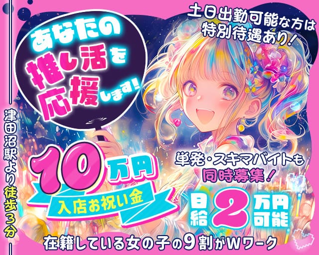 Girl's Bar Room（ルーム）のガールズバー体入