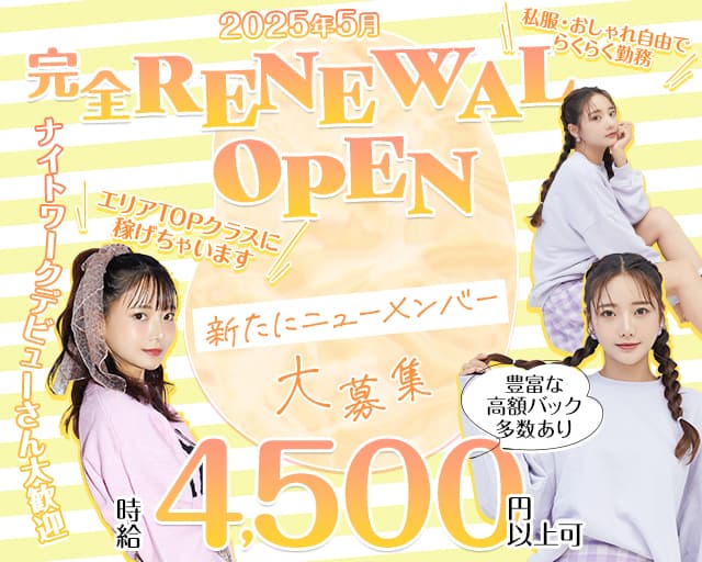 【大和】Girls Bar ti-da（ティーダ）のガールズバー体入
