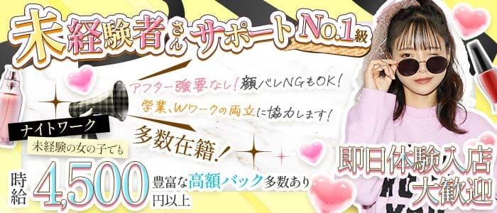 【大和】Girls Bar ti-da（ティーダ）(大和ガールズバー)の求人・体験入店情報