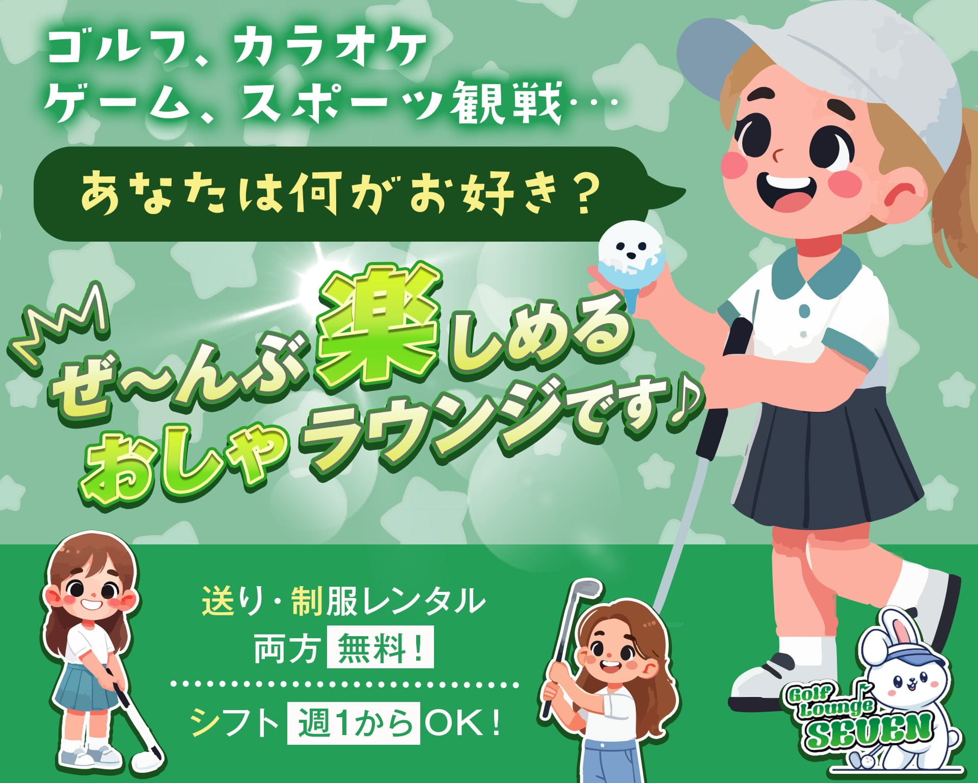 Lounge SEVEN-セブン- 銀座ラウンジ TOP画像