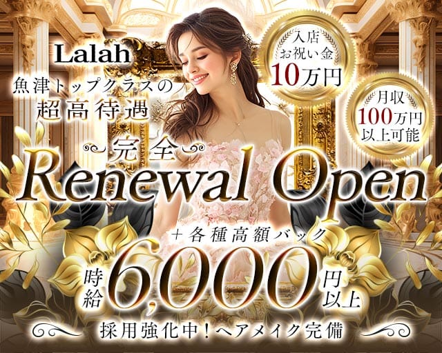 Lalah（ララァ） バナー