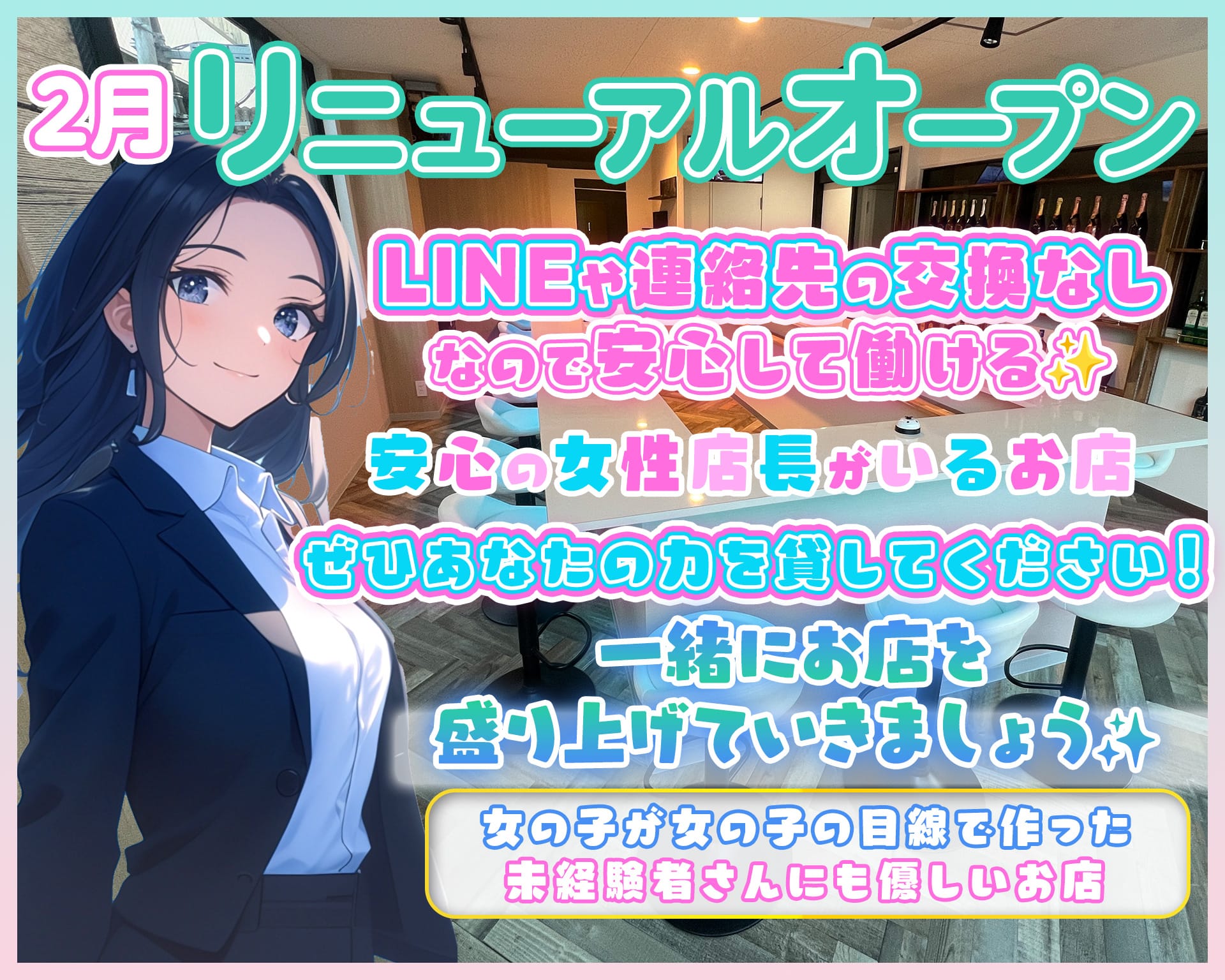 OLガールズバーまるのうち 新所沢ガールズバー TOP画像