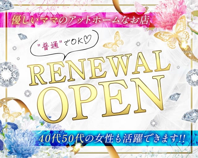 スナック リトルミィのスナック体入