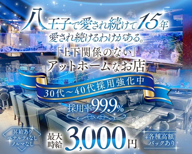 Lounge ange（アンジュ）のスナック体入