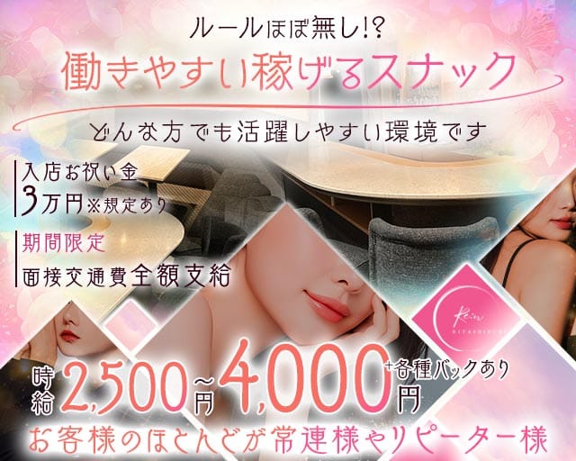 Re:n（アール） バナー