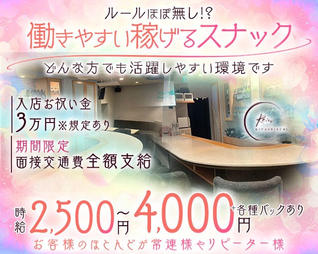 Re:n（アール） バナー