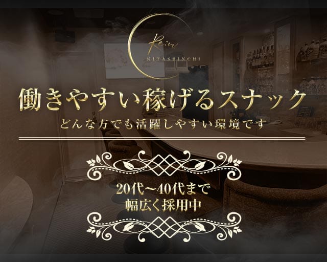 Re:n（アール） バナー