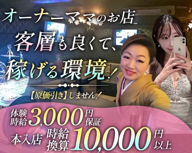 ミスターのラウンジ体入