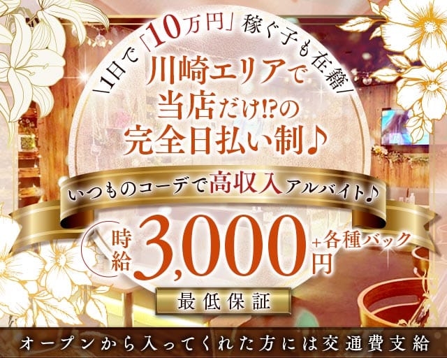 LOUNGE 3² TwoThree（ツースリー）の昼キャバ・朝キャバ体入