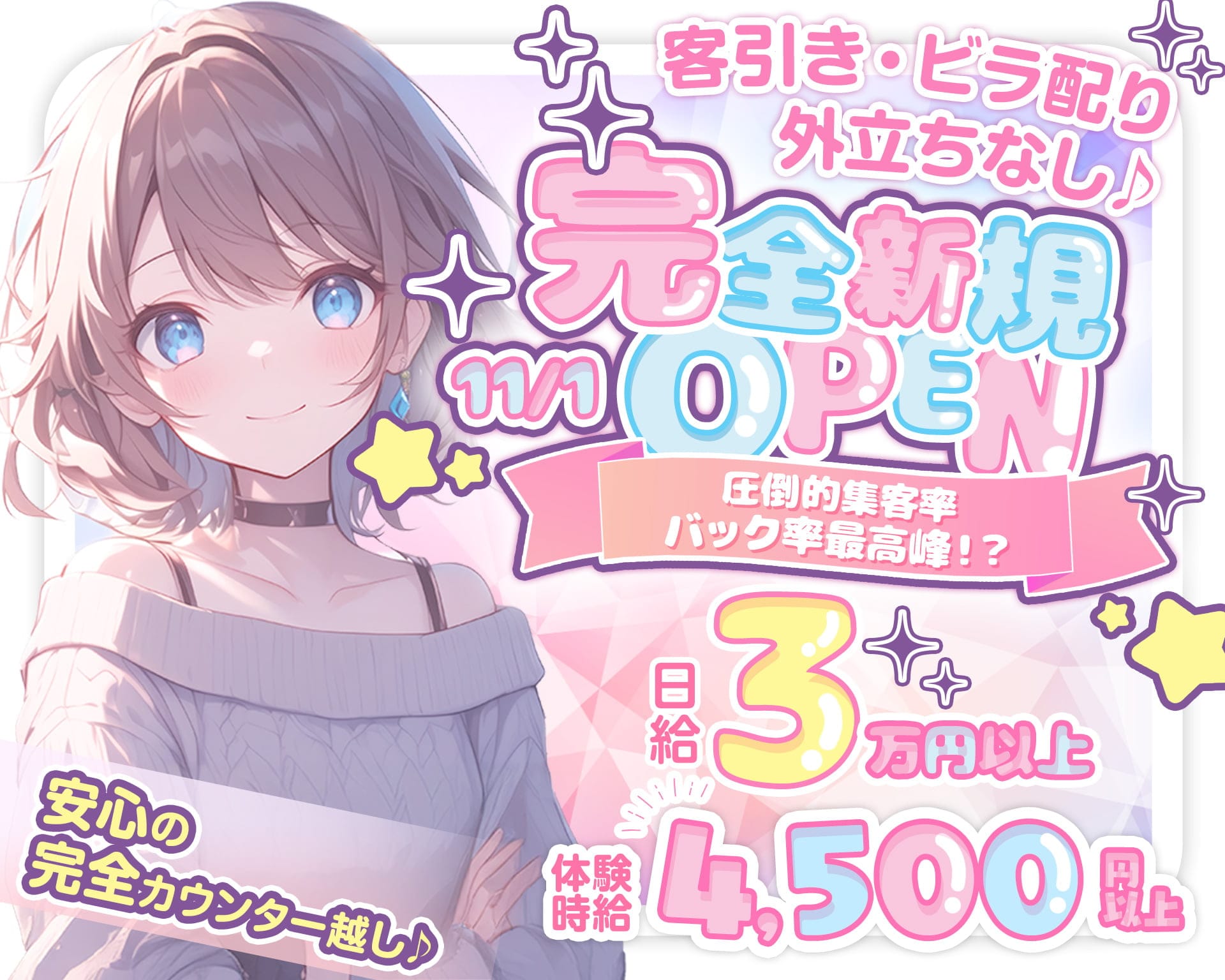 【昼・夜】Girls bar honey（ハニー） 大和ガールズバー TOP画像