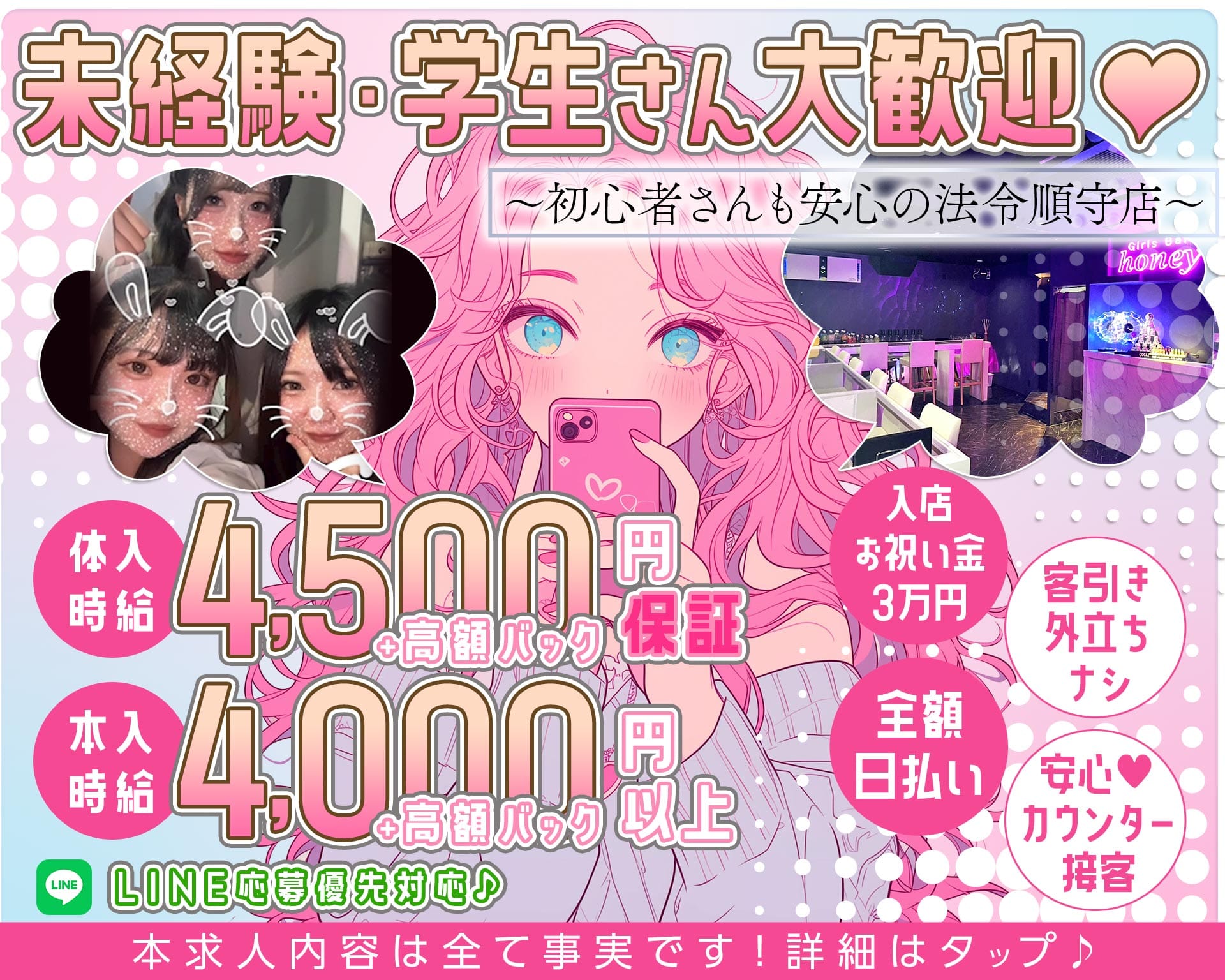 Girls bar honey（ハニー） 大和ガールズバー TOP画像