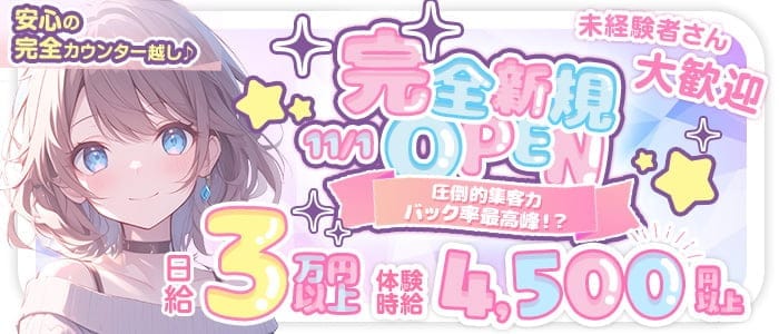 Girls bar honey（ハニー）(大和ガールズバー)の求人・体験入店情報