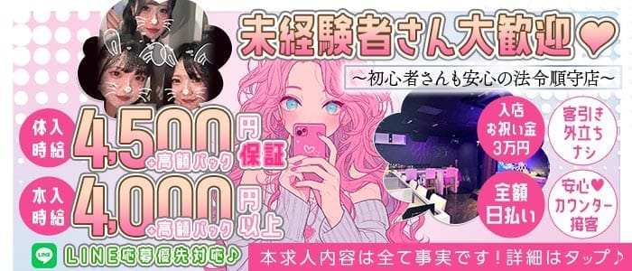 Girls bar honey（ハニー） 大和ガールズバー 未経験募集バナー