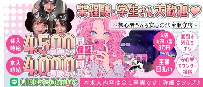Girls bar honey（ハニー） 大和ガールズバー 未経験募集バナー