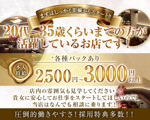 Lounge Camellia(カメリア)のスナック体入