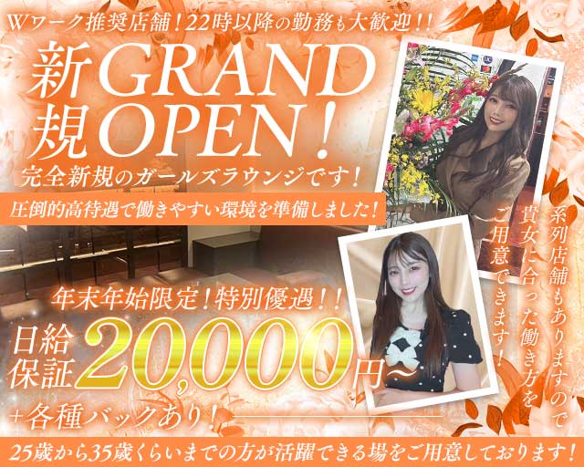 Girls lounge Camellia（カメリア）のガールズラウンジ体入