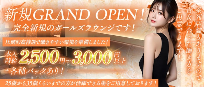 Girls lounge Camellia（カメリア）(西川口ガールズラウンジ)の求人・体験入店情報