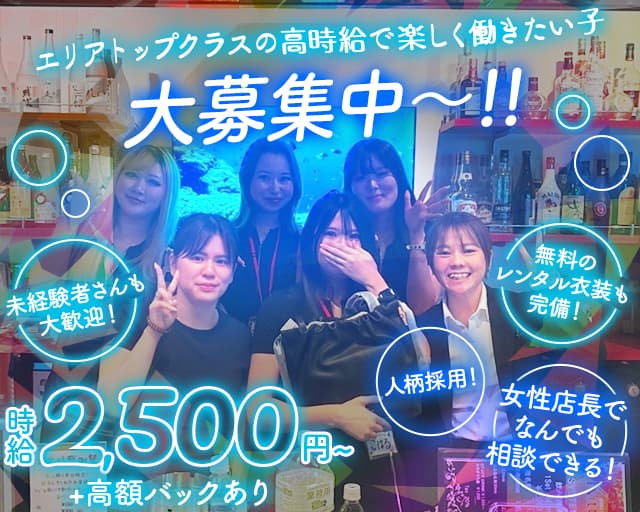 Girl's Bar Kitty（キティ）のガールズバー体入