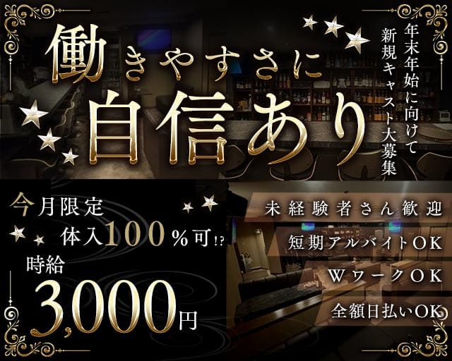 club柊那（シュナ）のスナック体入