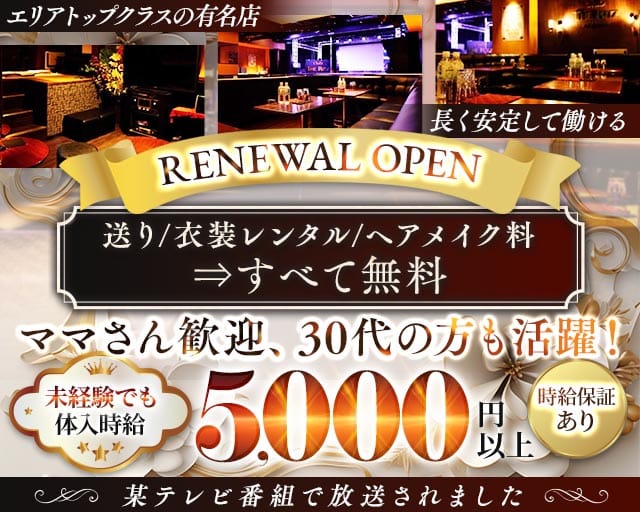 CLUB X（クラブ エックス）の求人情報