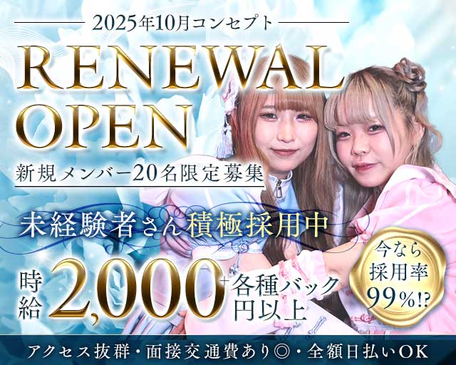 コンカフェ　EXE（エグゼ）のガールズバー体入