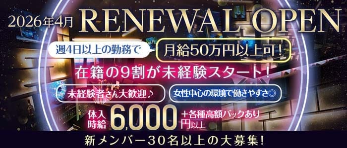 Bar ANKLET（アンクレット） 新宿ガールズバー 未経験募集バナー