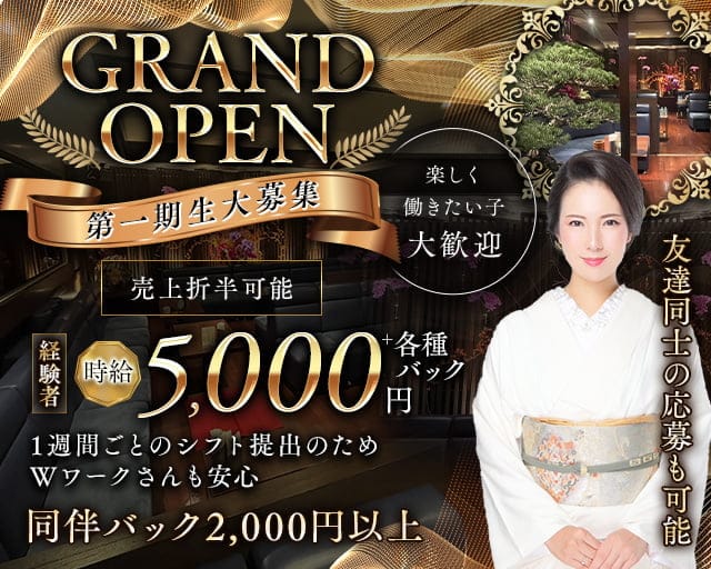 くらぶ漣珊（サザン） 錦クラブ TOP画像