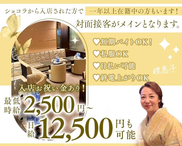 理恵子（リエコ）のスナック体入