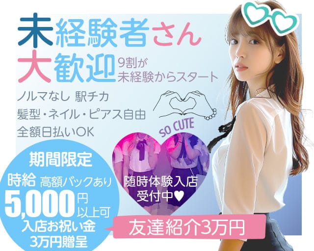 ガールズコレクションのガールズバー体入