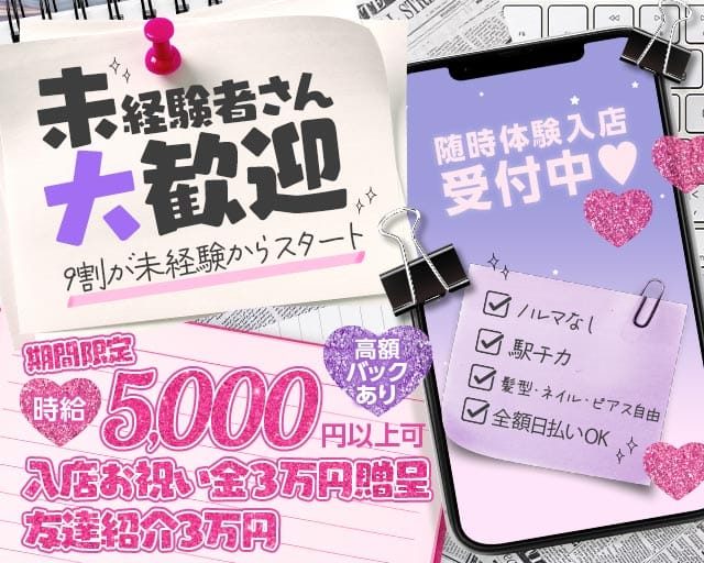 ガールズコレクションのガールズバー体入