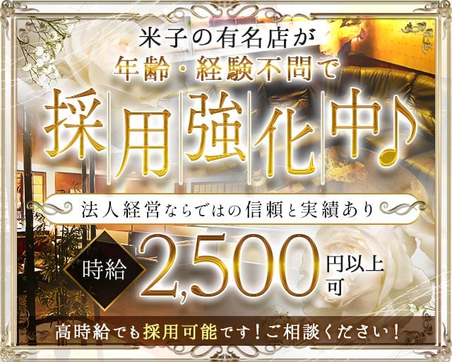 光琳 yonago（コウリン ヨナゴ）のラウンジ体入