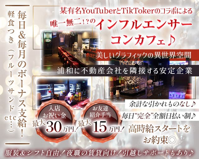 Concept Bar Ace（エース）のガールズバー体入