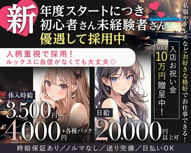 Lounge Jewel（ジュエル）のラウンジ体入