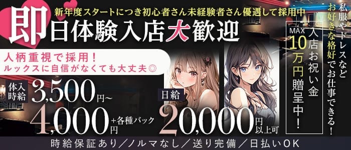 Lounge Jewel（ジュエル）(片町ラウンジ)の求人・体験入店情報