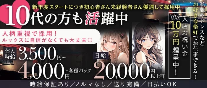 Lounge Jewel（ジュエル）(片町ラウンジ)の求人・体験入店情報