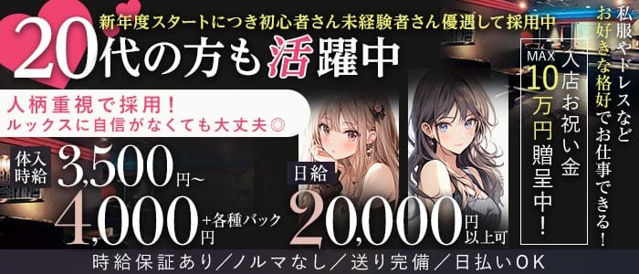 Lounge Jewel（ジュエル）(片町ラウンジ)の求人・体験入店情報