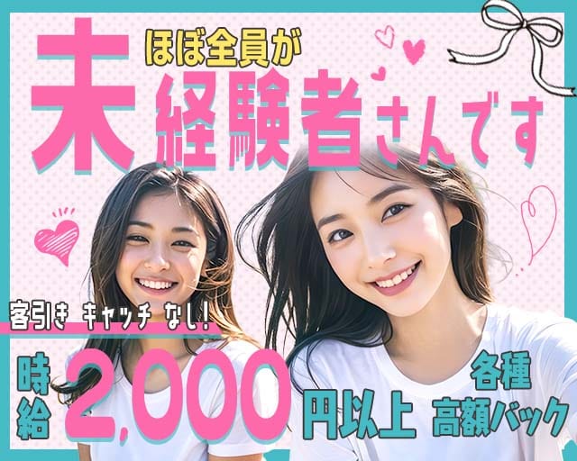 girls bar М（エム）のガールズバー体入