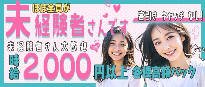 girls bar М（エム）(国分町ガールズバー)の求人・体験入店情報