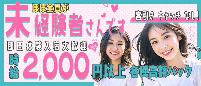 girls bar М（エム）(国分町ガールズバー)の求人・体験入店情報
