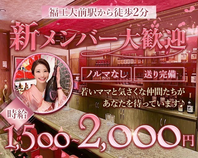 スナック musubi 結日（ムスビ）(香椎スナック)の求人・体験入店情報