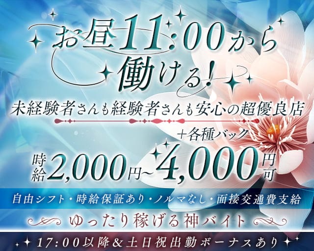 【昼・夜】ビーチの昼キャバ・朝キャバ体入