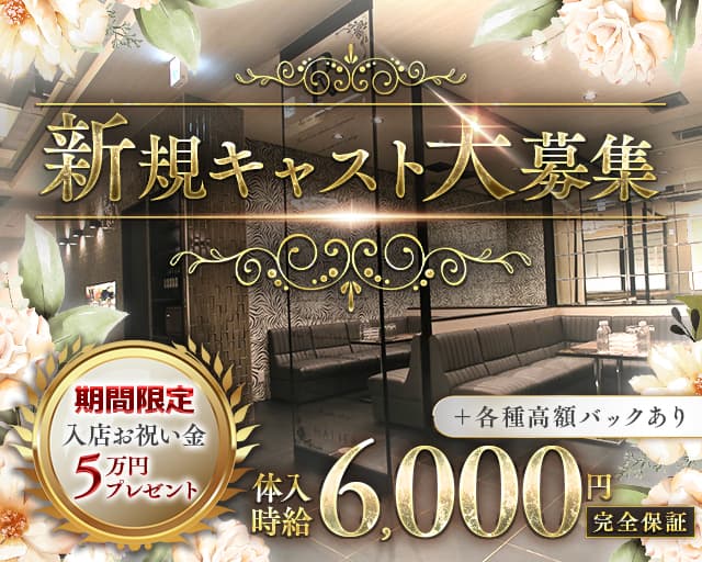 HALIFA TAKASAKI（ハリファ）のニュークラブ体入