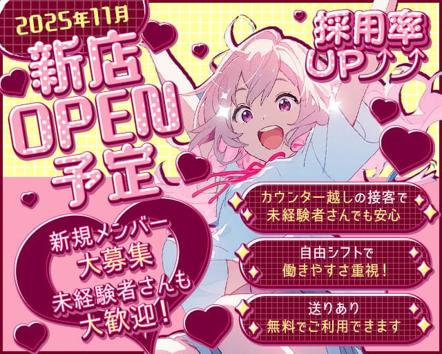 【江坂】Bar Erys（エリス）(江坂ガールズバー)の求人・体験入店情報