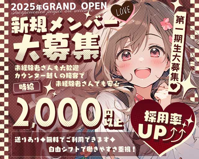 Bar Agris（アグリス）のガールズバー体入