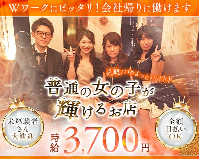 CLUB ROCO（ロコ）のクラブ体入