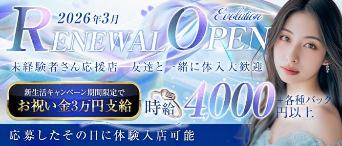 Evolution（エボリューション）(中洲スナック)の求人・体験入店情報