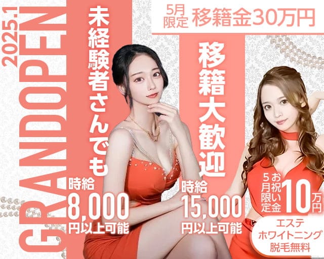 ECLUDIA（エクルディア）のキャバクラ体入