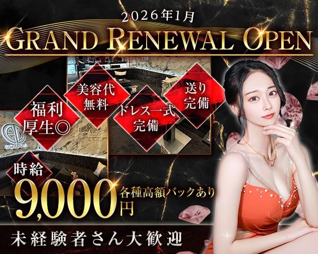 ECLUDIA（エクルディア）の求人情報