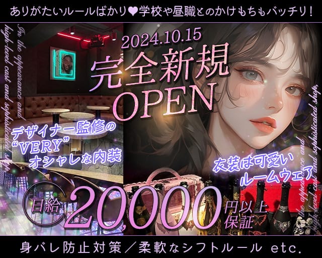 Girls Bar AJITO（アジト）のガールズバー体入